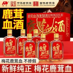 吉林敖东 敖东鹿茸血酒125ml*6瓶礼盒吉林梅花鹿养生酒男士滋补品36度