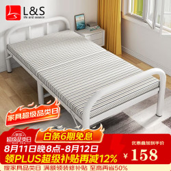 L&S 折叠床单人床家用午休床行军床免安装硬板床陪护床BGC868白80cm