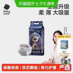 babycare bcbabycare超薄透气纸尿裤6KG-11KG双芯体云朵柔软男女通用不割皮