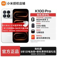 红米 K100 Pro 红米手机新品5G手机 12+256