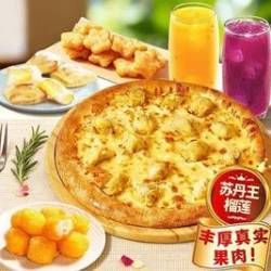 达美乐 苏丹王榴莲比萨6件套