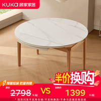 顾家家居 价低头部主播餐厅配套-不支持仓储延期退换货PT7156T