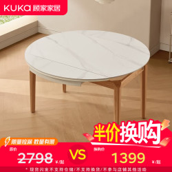 顾家家居 价低头部主播餐厅配套-不支持仓储延期退换货PT7156T