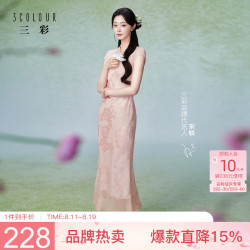 三彩 小樱花2026夏新款粉色新中式旗袍连衣裙鱼尾裙女C