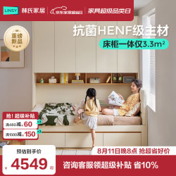 林氏家居 榻榻米衣柜床一体1米5落地储物床小户型隔断床箱体板式床UD14A