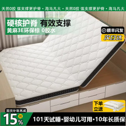 海马 凡大折叠椰棕床垫家用护腰护脊加硬薄垫卧室榻榻米厚款 7cm厚：椰棕+1cm乳胶