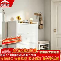 美丽港 钢制鞋柜家用落地多层收纳储物柜三门七层铁门鞋柜1000宽白色