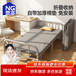 奈高 NAIGAO）折叠床成人家用单人床带护栏加粗加厚床医院陪护床加固出租床