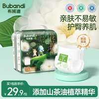 布班迪 超薄透气 儿童尿不湿  拉拉裤XL24片 通用 XL