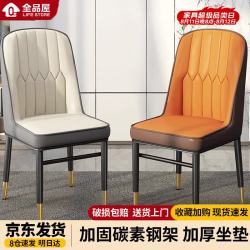 全品屋 餐椅家用凳子久坐舒服餐桌座椅靠背休闲椅轻奢现代风化妆阳台椅