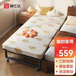 瑞仕达 折叠床午休午睡床神器月嫂床单人床酒店加床拼接三折海绵床100宽
