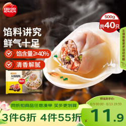 思念 大馅馄饨 三鲜味 500g
