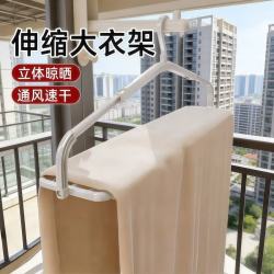 阳台大衣架晒被子床单家用可伸缩杆加长大号新款晾晒被套浴巾神器 2个可伸缩大衣架