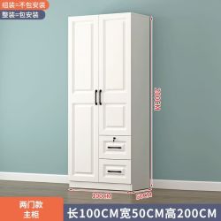 隐河衣柜家用卧室全实木小户型大衣橱定制 100*50*200两门主柜 实木生态板组装