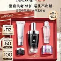 兰蔻 超修小黑瓶精华50ml(赠极光水50ml+极光乳50ml+面霜15ml+眼霜5ml)