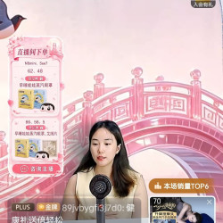 倍轻松直播间2京豆