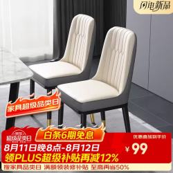 苡茉 餐椅家用餐桌椅子轻奢高级靠背凳子出租房用靠背椅铁艺梳妆椅