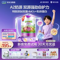 君乐宝 小小鲁班诠维爱AⅡ儿童配方牛奶粉800g