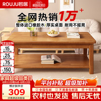 若居 实木茶几进口橡胶木客厅茶桌办公室桌子胡桃色  1m*0.6m XCJ-01