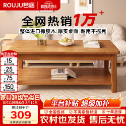 若居 实木茶几进口橡胶木客厅茶桌办公室桌子胡桃色  1m*0.6m XCJ-01