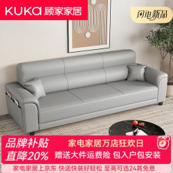 顾家家居 北欧2026新款猫抓皮沙发客厅小户型直排三四人位公寓家用沙发组合