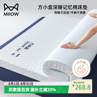 猫人 记忆棉床垫1.5米x2米可拆洗软床垫褥子高密度海绵垫床垫子席梦思
