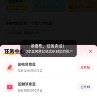 每日领京豆：8月12日 京东关注店铺领京豆