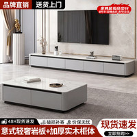 全品屋 岩板电视机柜2026新款轻奢高级感全落地客厅电视柜茶几组合