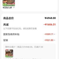 订单截图缩略图