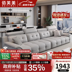 佰芙美 意式极简劳伦斯沙发客厅2026新款轻奢大小户型皮艺沙发 2.6米大三人位
