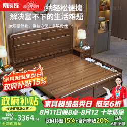 南辰家 金丝檀木实木床双人婚床主卧新中式1.8m金丝檀木实木床 1500mm*2000mm  气压结构