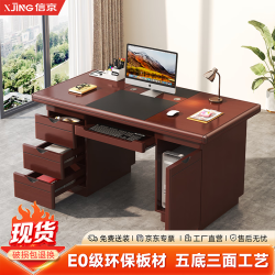 XJING E0级电脑桌办公室老板桌实木书桌写字台办公桌1.2*0.6m