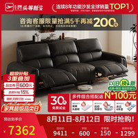 芝华仕 头等舱零感30767半青皮零重力电动沙发黑2.75m大黑牛沙发客厅新款