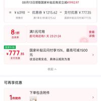 订单截图缩略图