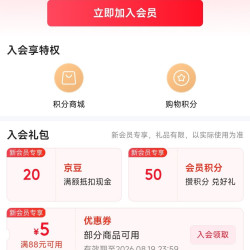 京东 三诺自营店入会20京豆