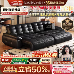 卡诗宝 电动云朵真皮沙发客厅2026新款多功能沙发床意式头层牛皮电动沙发 3.2米多人位/双电机