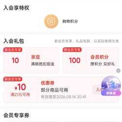京东 乐速克自营店入会10京豆