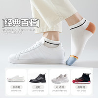 宜而爽 春夏季网眼休闲男袜夏日网眼透气经典百搭舒适抗菌防滑短袜 黑色 藏青 青色 灰色 白色 5双装 均码