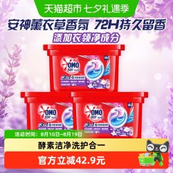 奥妙 3合1洗衣凝珠 薰衣草香