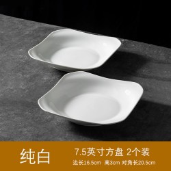 索优特 法式英文 7.5英寸方盘4个 景德镇陶瓷盘 中式水果盘