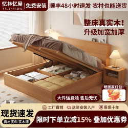 亿林 忆林忆屋实木高箱储物床气压床加厚全实木双人储物床现代简约小户型榻榻米 【原木色