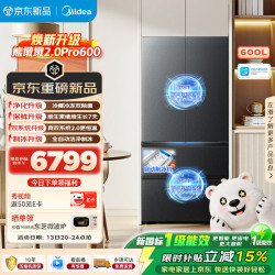 美的 熊墩墩2.0Pro600法式多门电冰箱双净超薄嵌入新一级能效无霜大容量制冰双系统BCD-600WUFJDIZ(E)黛