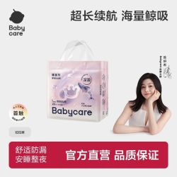 babycare 鲸拉拉裤婴幼儿尿不湿超薄透气海量深吸裤