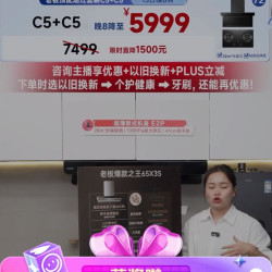 京东直播 老板 10京豆