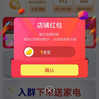 京东普菲塞海外卖场店关注店铺领1京豆