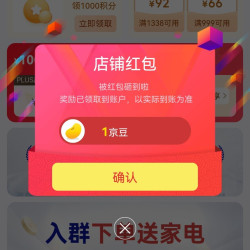 京东普菲塞海外卖场店关注店铺领1京豆
