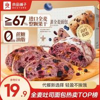 良品铺子 蓝莓桑葚全麦面包498g