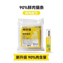 神经猫 90%鲜肉猫条 三文鱼配方 15g×30支