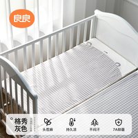 良良 婴儿凉席苎麻透气新生宝宝专用婴儿床儿童幼儿园午睡席子夏季