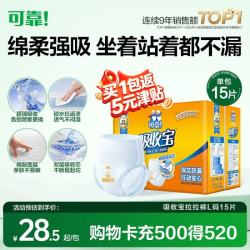 可靠 成人拉拉裤 L15片
